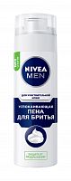 Пена для бритья NIVEA для чувствительной кожи 200мл