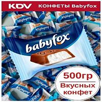 Конфеты mini "BabyFox" с молочной нач., 500г.